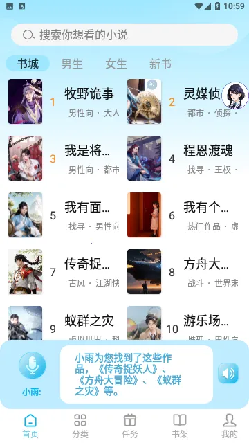 校园怪谈(互动小说阅读) 校园怪谈(互动小说阅读)