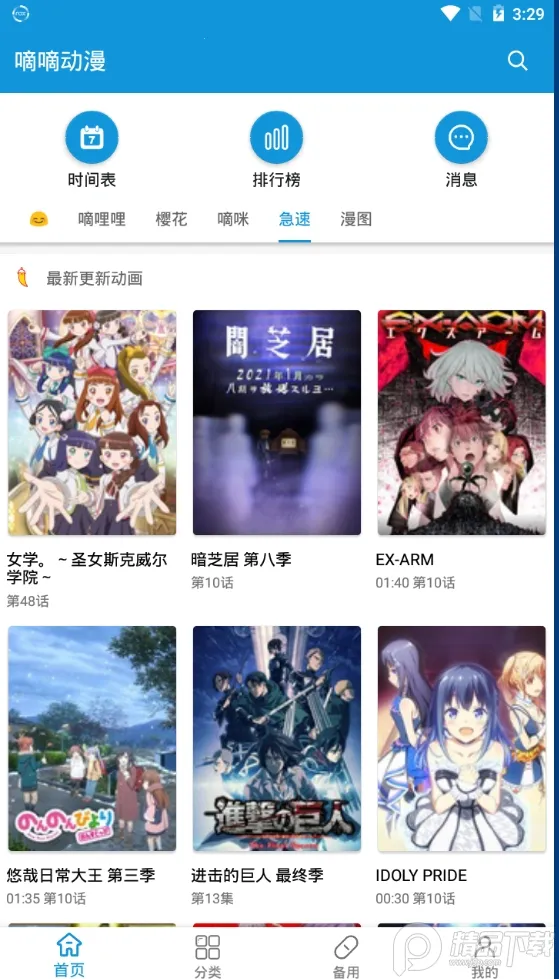 ���ֶ���(����׷��ƽ̨)v2.0.9 �ٷ������ͼ