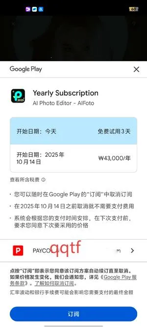 AIFoto2025下载安装 AIFoto2025下载安装