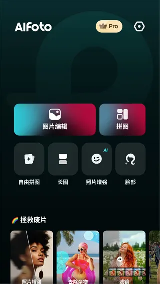 AIFoto2025���ذ�װv1.15.1 �ٷ������ͼ