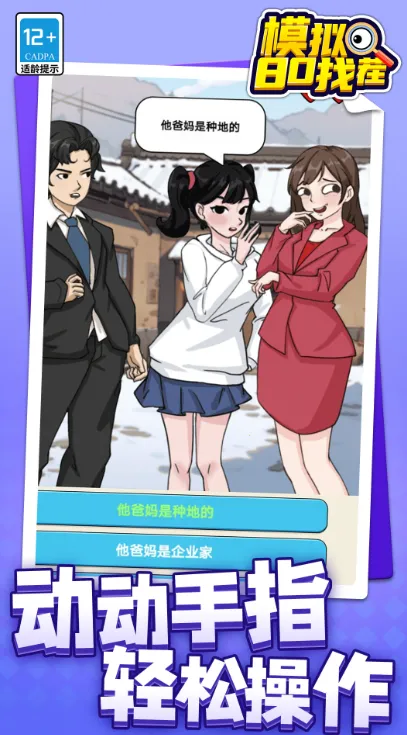 ģ��80�Ҳ�(�Ҳ紳����Ϸ)v1.1.1 ��׿���ͼ