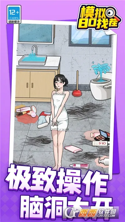 ģ��80�Ҳ�(�Ҳ紳����Ϸ)v1.1.1 ��׿���ͼ