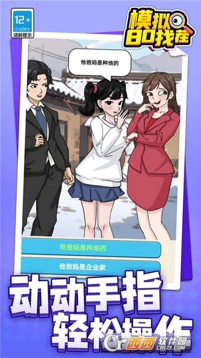 ģ��80�Ҳ�(�Ҳ紳����Ϸ)v1.1.1 ��׿���ͼ