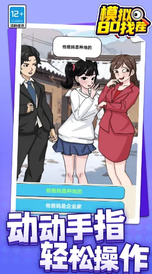 模拟80找茬(找茬闯关游戏) 模拟80找茬(找茬闯关游戏)