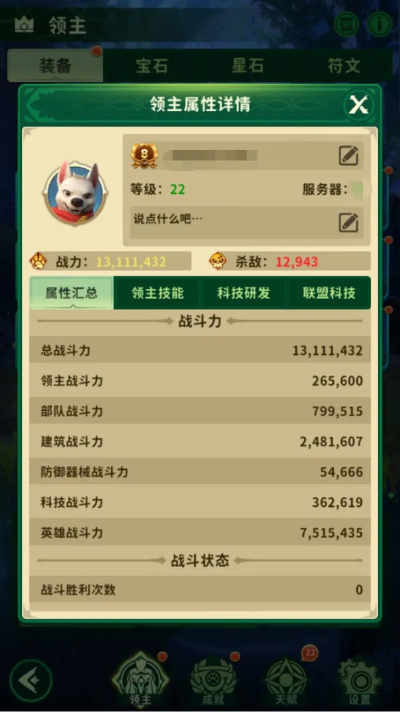 动物领主(动物策略游戏) 动物领主(动物策略游戏)