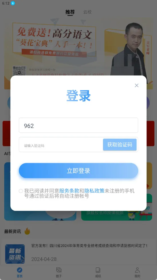 ������У��׿���ֻ���v1.7.1 �ֻ����ͼ