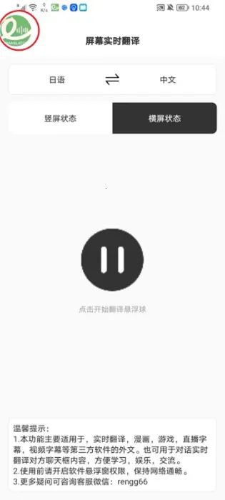 译妙蛙翻译官2025官方正版 译妙蛙翻译官2025官方正版