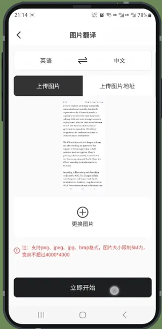 译妙蛙翻译官2025官方正版 译妙蛙翻译官2025官方正版