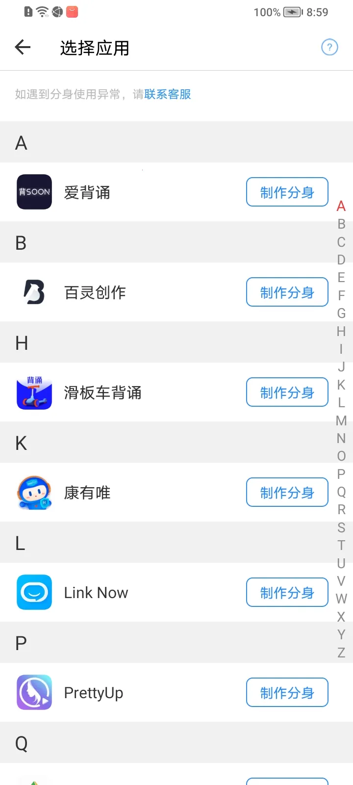 Сx����(Ӧ�ö࿪����)v9.9.9 �ֻ����ͼ