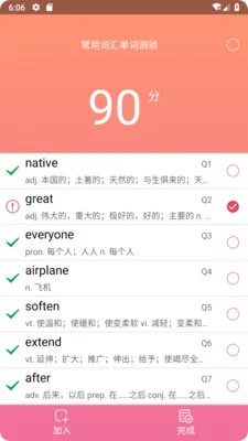 Ӣ�������ʵ�(Ӣ��ѧϰ����)v6.86.26 �ٷ������ͼ