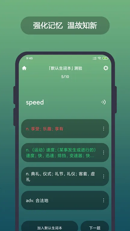 Ӣ�������ʵ�(Ӣ��ѧϰ����)v6.86.26 �ٷ������ͼ