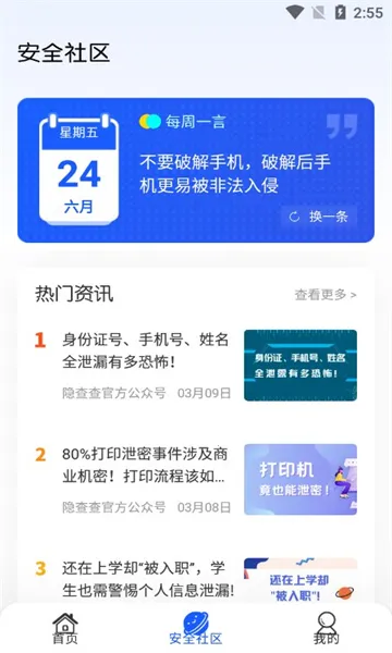 �����2025���ذ�װV1.4.3 �ֻ����ͼ