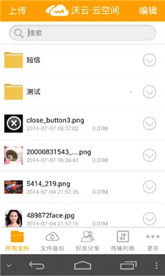 �ּ�����(���̴洢����)v3.8.1 ��׿���ͼ