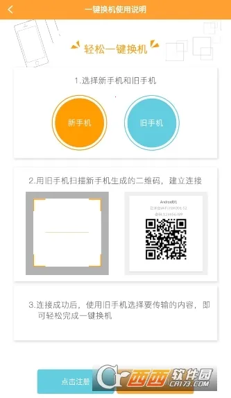 沃家云盘(云盘存储软件) 沃家云盘(云盘存储软件)