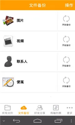 �ּ�����(���̴洢����)v3.8.1 ��׿���ͼ