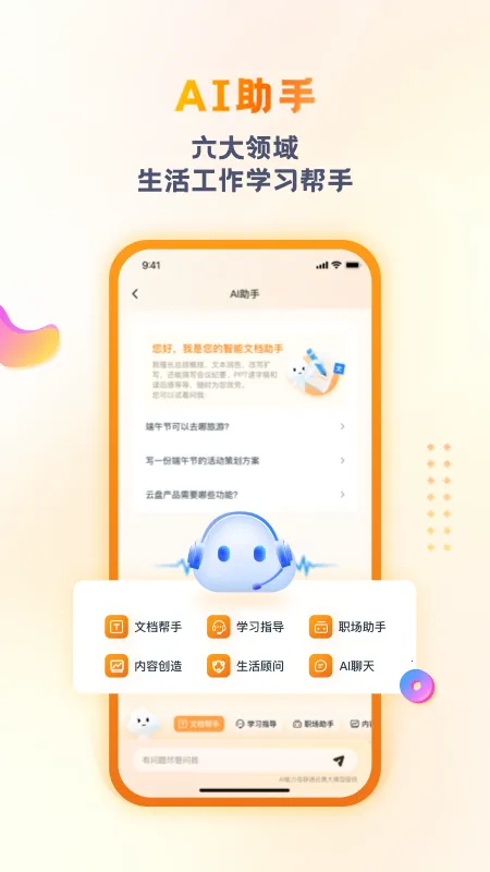 �ּ�����(���̴洢����)v3.8.1 ��׿���ͼ