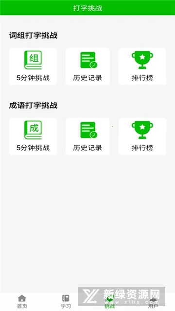 ��ʴ�����ϰ(��ʴ��ֹ���)v3.0 �ֻ����ͼ