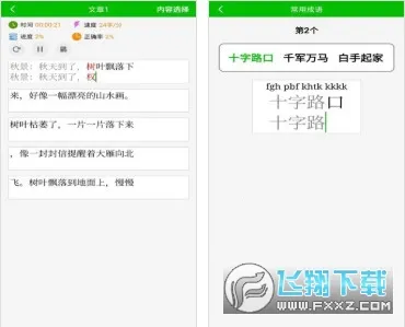 ��ʴ�����ϰ(��ʴ��ֹ���)v3.0 �ֻ����ͼ