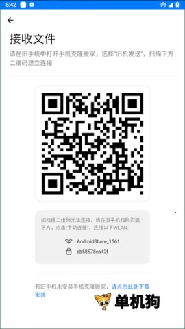 �ֻ���¡���(����Ǩ������)