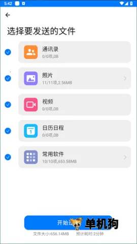 �ֻ���¡���(����Ǩ������)