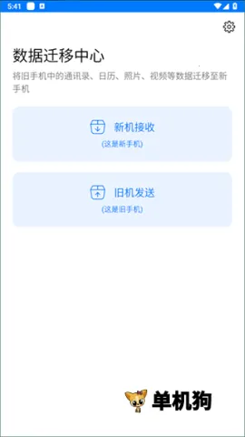 �ֻ���¡���(����Ǩ������)