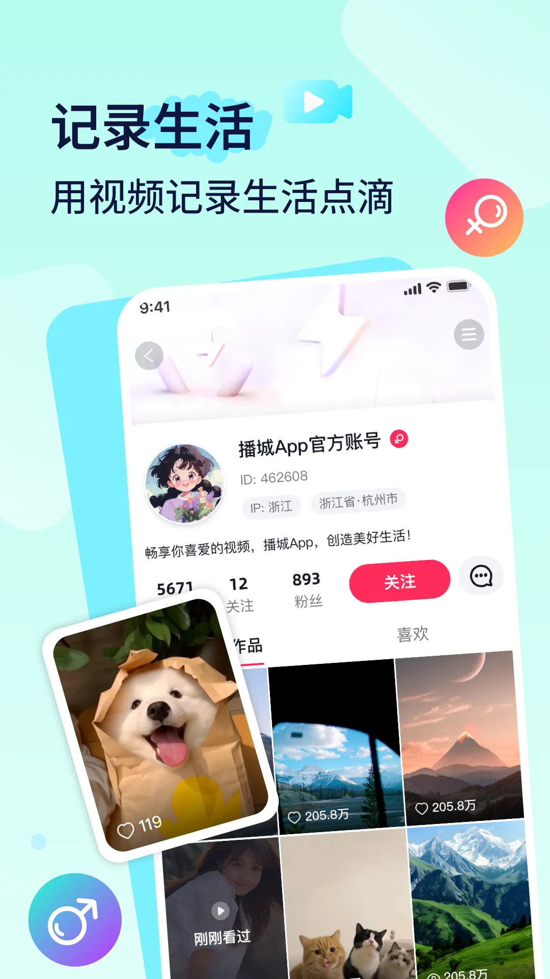 ����(ֱ���罻ƽ̨)v3.4.8 �ٷ������ͼ