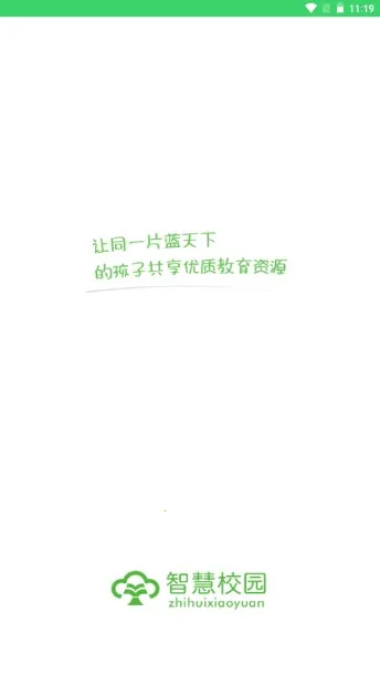 �ǻ�������ͨ2025�ٷ����°汾v5.4.0 �ֻ����ͼ