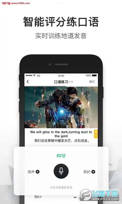 һ��Ӣ��2025�ٷ�����v4.60.1 ��׿���ͼ