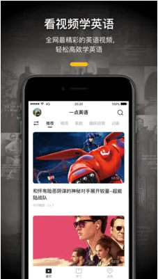 一点英语2025官方正版 一点英语2025官方正版