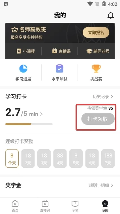 一点英语2025官方正版 一点英语2025官方正版