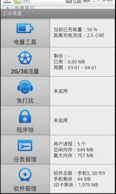 ���㹤����(�ֻ��Ż���������)v4.2.462 �ٷ������ͼ