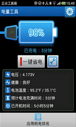 ���㹤����(�ֻ��Ż���������)v4.2.462 �ٷ������ͼ