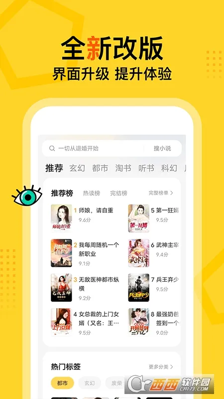 �ü�С˵(С˵�Ķ�����)v5.5.2 ��׿���ͼ