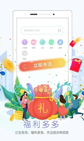 �ȷ������(��ҳ�������)v2.5.0 ��׿���ͼ