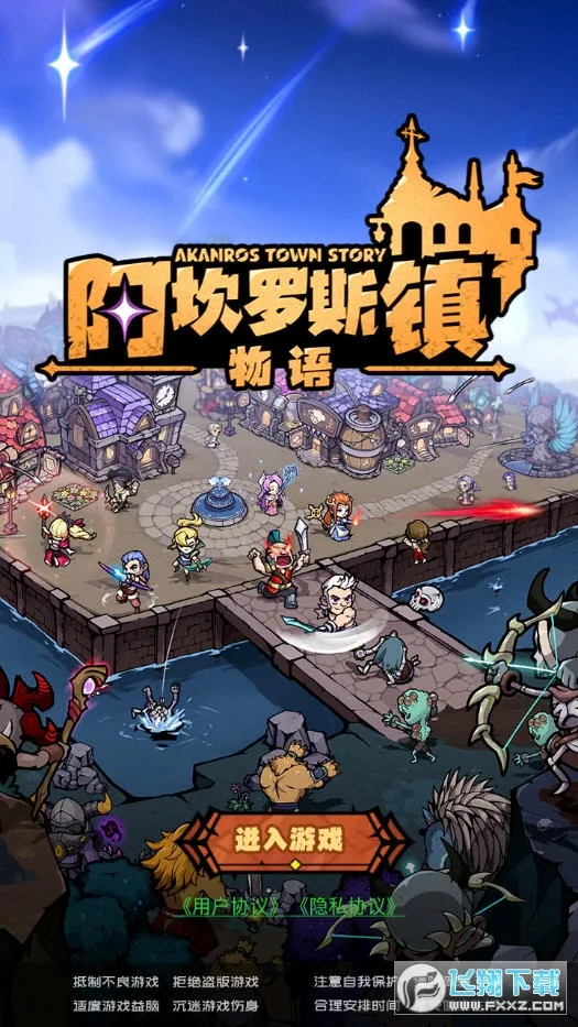 ������˹������(ð�վ�Ӫ��Ϸ)v1.0 �ֻ����ͼ