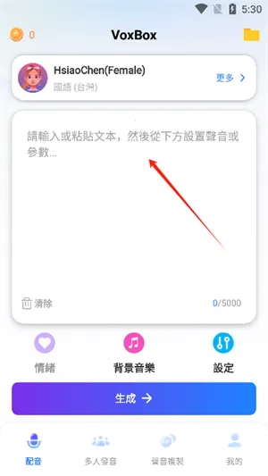 VoxBox2025�ٷ�����v2.9.8 �ֻ����ͼ