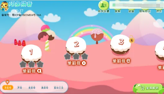 巧多拼音(拼音学习软件) 巧多拼音(拼音学习软件)