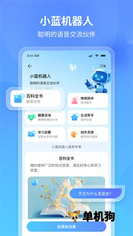 ��������׿���ֻ���v2.27.4 ��Ѱ��ͼ