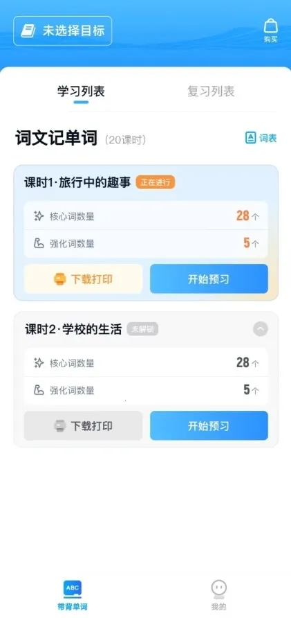 ���㰮�ﾳ(Ӣ��ѧϰ����)v2.5.0 �ֻ����ͼ