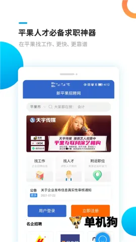 ��ƽ����Ƹ��(��ְ��Ƹƽ̨)