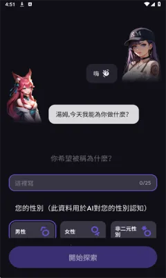 Suka(AI��������)v1.1.13 ��׿���ͼ