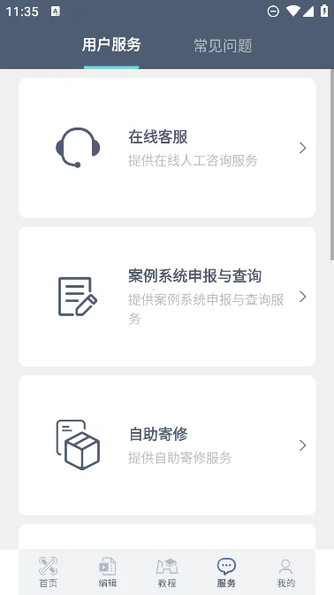 ����ɭ���˻�2025�ٷ�����v3.8.6 �ٷ������ͼ