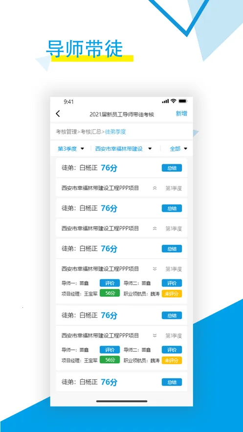 ���˻۽�(�����칫����)v0.2.3 �ٷ������ͼ