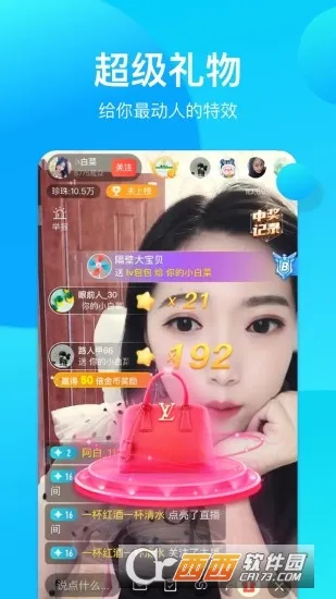 ��������(ֱ����������)v2.6.6 ��Ѱ��ͼ