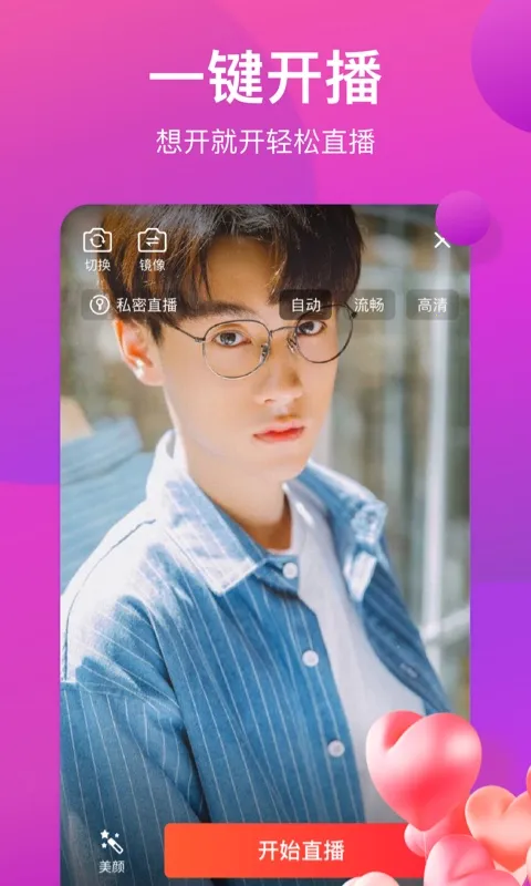 ��������(ֱ����������)v2.6.6 ��Ѱ��ͼ