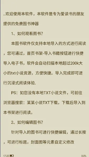 ɽ��ҹèС˵�Ķ���2025���°汾v1.0.1 ��Ѱ��ͼ