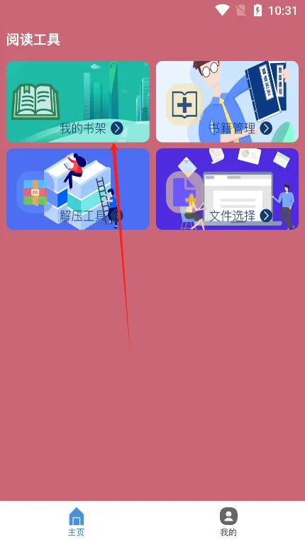 山丘夜猫小说阅读器2025最新版本 山丘夜猫小说阅读器2025最新版本