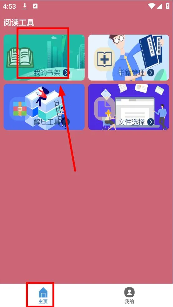 山丘夜猫小说阅读器2025最新版本 山丘夜猫小说阅读器2025最新版本