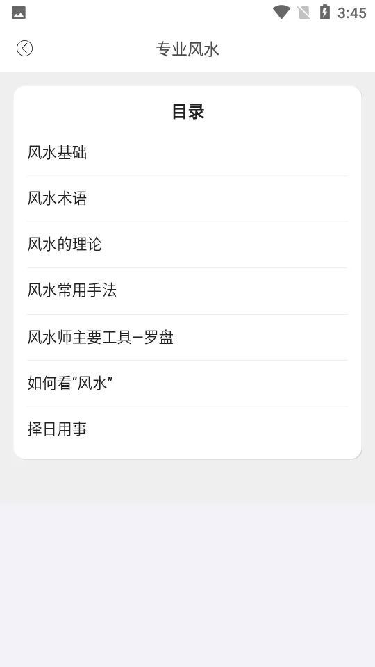 ��������(��ˮ���̹���)v1.3.2 �ֻ����ͼ