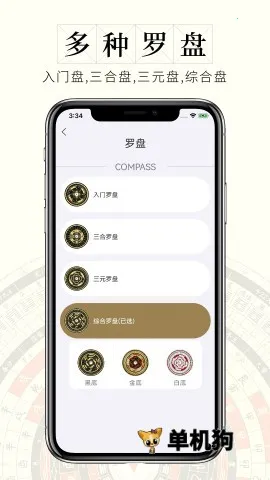 ��������(��ˮ���̹���)v1.3.2 �ֻ����ͼ